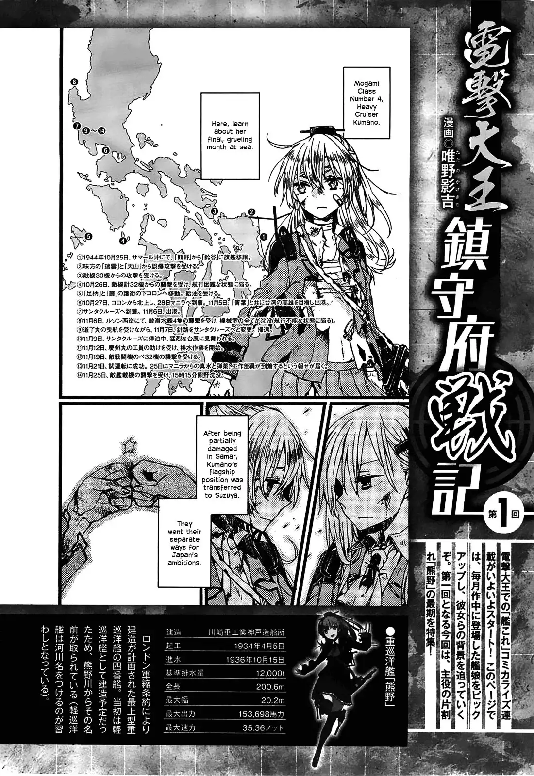 Kantai Collection - Kankore - Tomarigi no Chinjufu Chapter 1 32